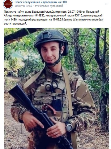 Безруков Илья Дмитриевич
