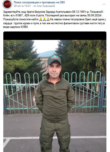 Безумов Эдуард Анатольевич