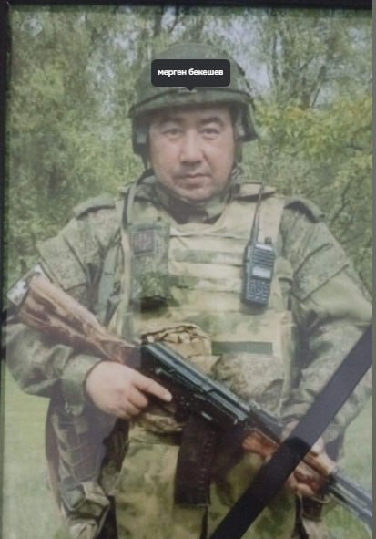 Бекешев Мерген Куангалиевич