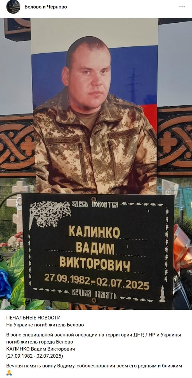 Калинко Вадим Викторович