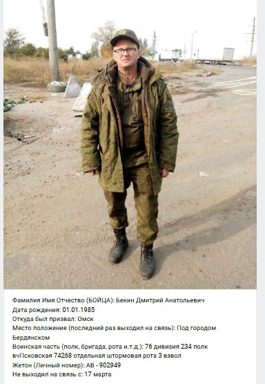 Бекин Дмитрий Анатольевич