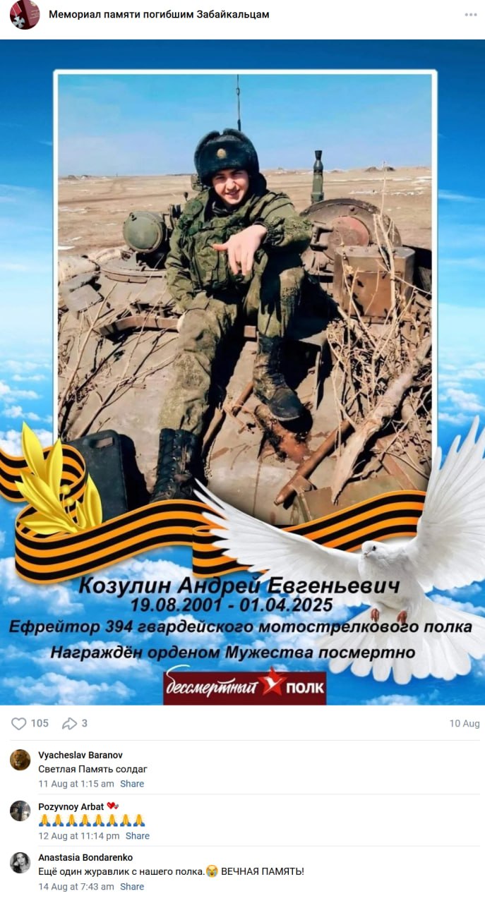 Козулин Андрей Евгеньевич