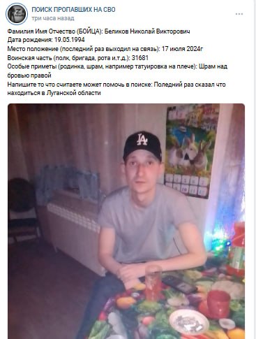 Беликов Николай Викторович