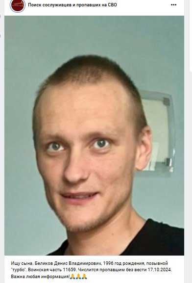 Беликов Денис Владимирович