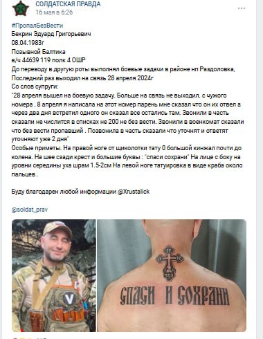 Бекрин Эдуард Григорьевич
