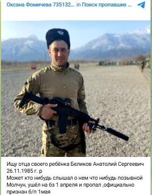 Беликов Анатолий Сергеевич