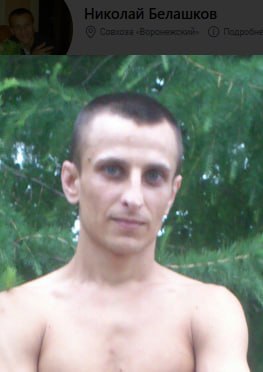 Белашков Николай Анатольевич