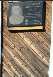 Белинский Сергей Иванович