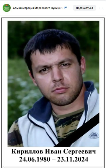 Кириллов Иван Сергеевич