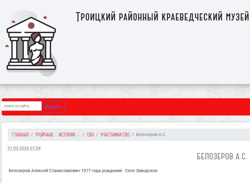 Белозеров Алексей Станиславович