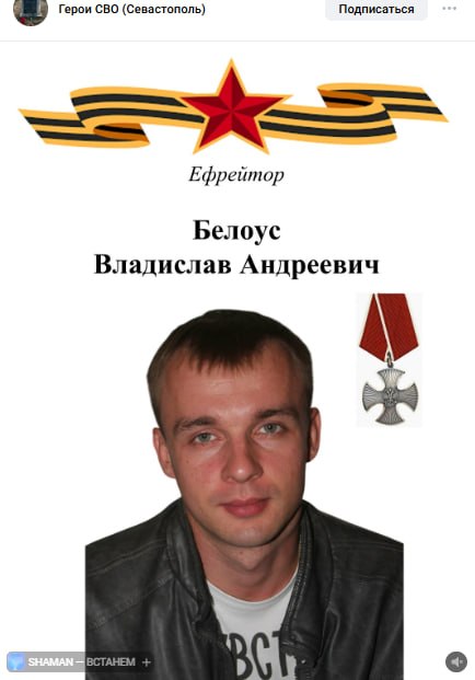 Belous Vladislav Andreevich