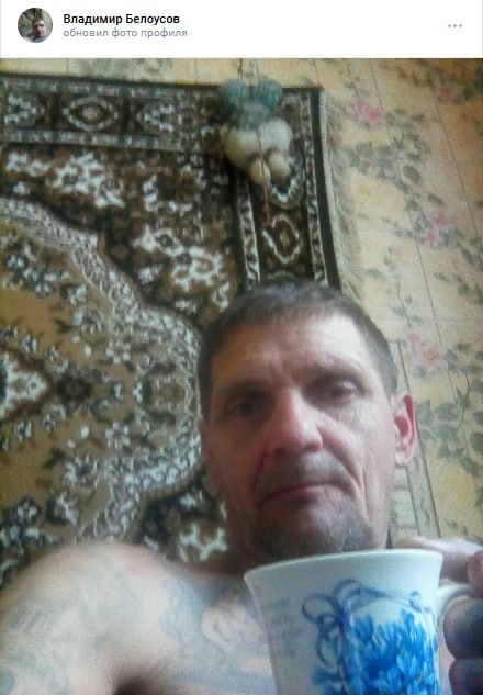 Belousov Vladimir Viktorovich