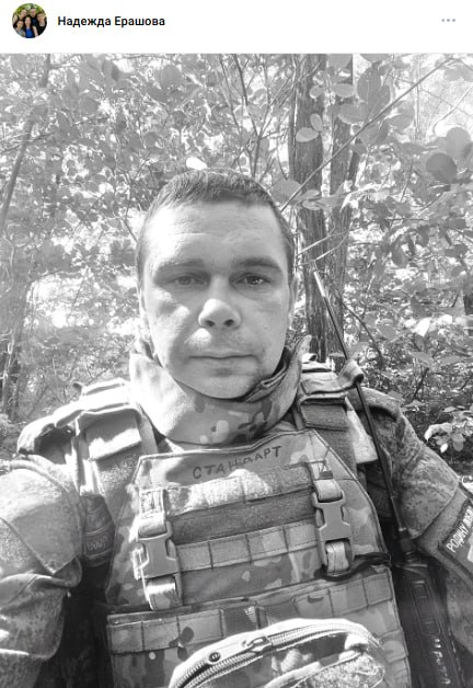 Erashov Andrey Aleksandrovich