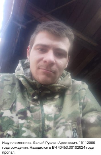 Belyy Ruslan Arsenovich