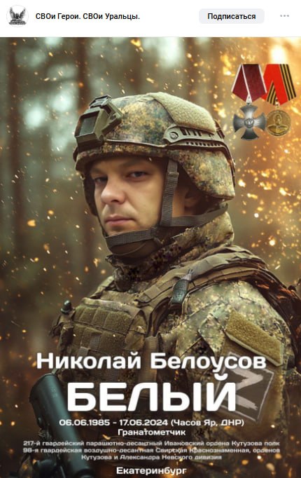 Belousov Nikolay Olegovich