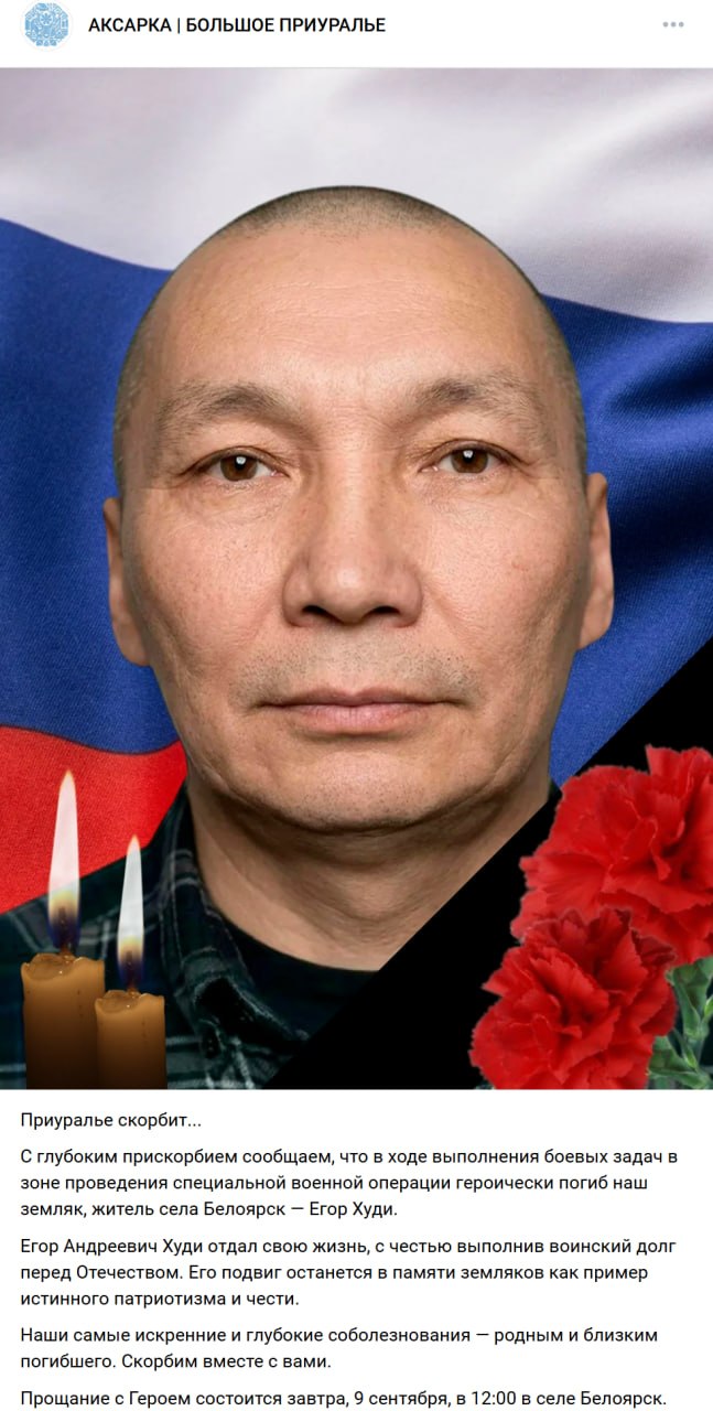 Khudi Egor Andreevich
