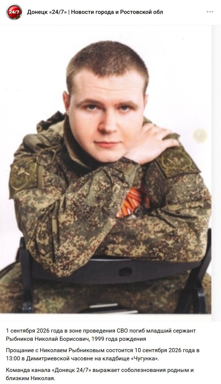 Rybnikov Nikolay Borisovich