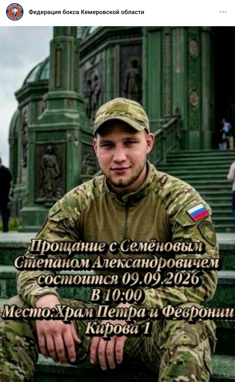 Semenov Stepan Aleksandrovich