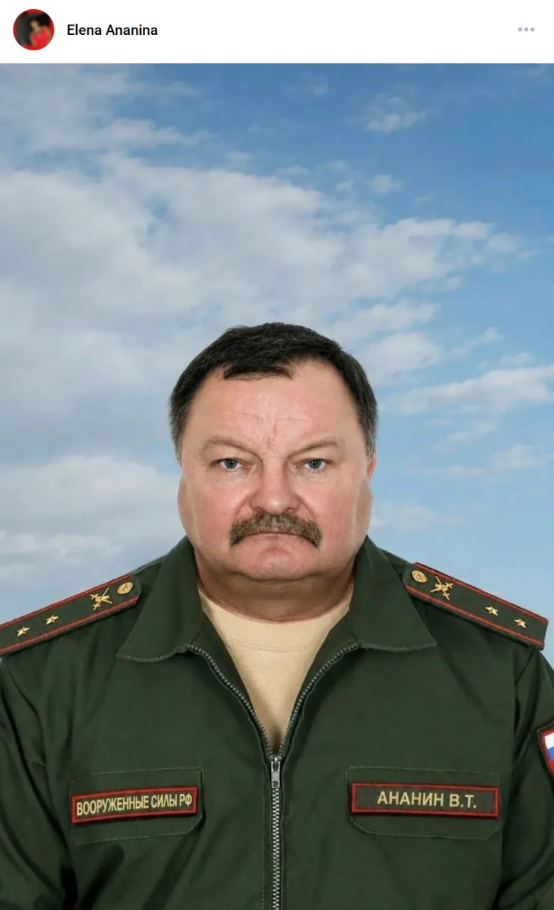 Ананин Василий Трофимович