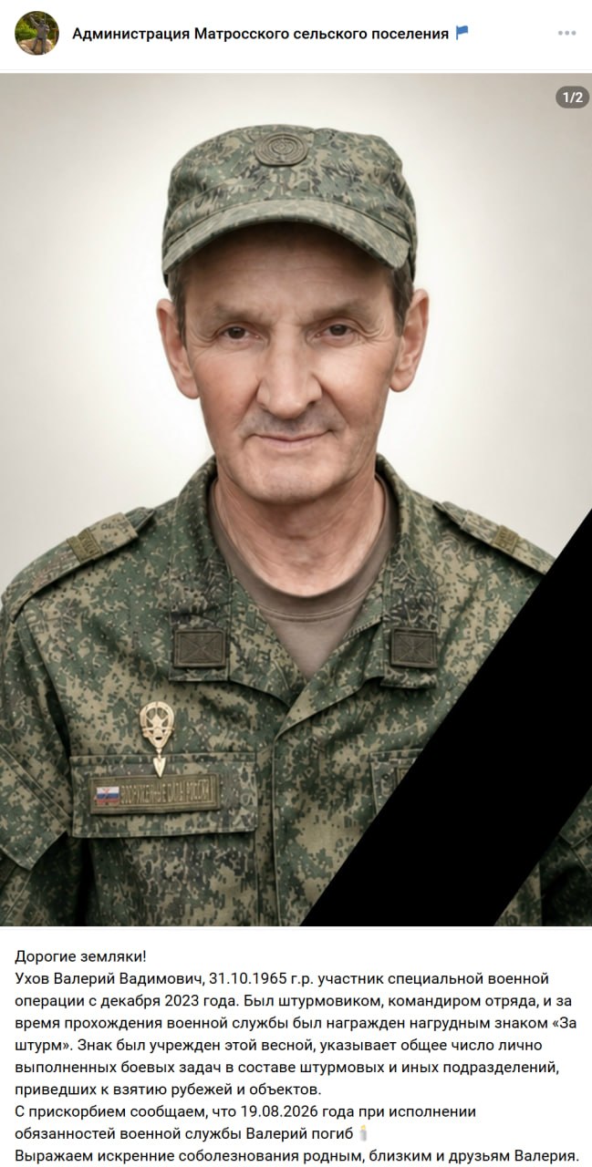 Ухов Валерий Вадимович
