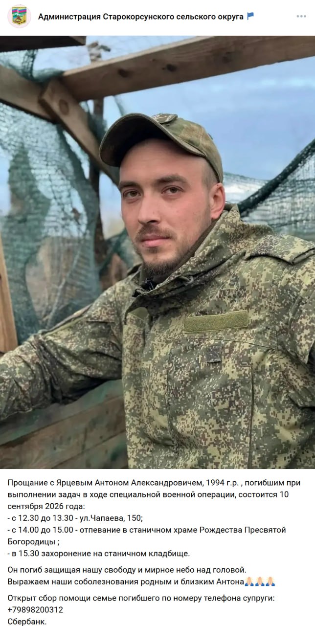 Ярцев Антон Александрович