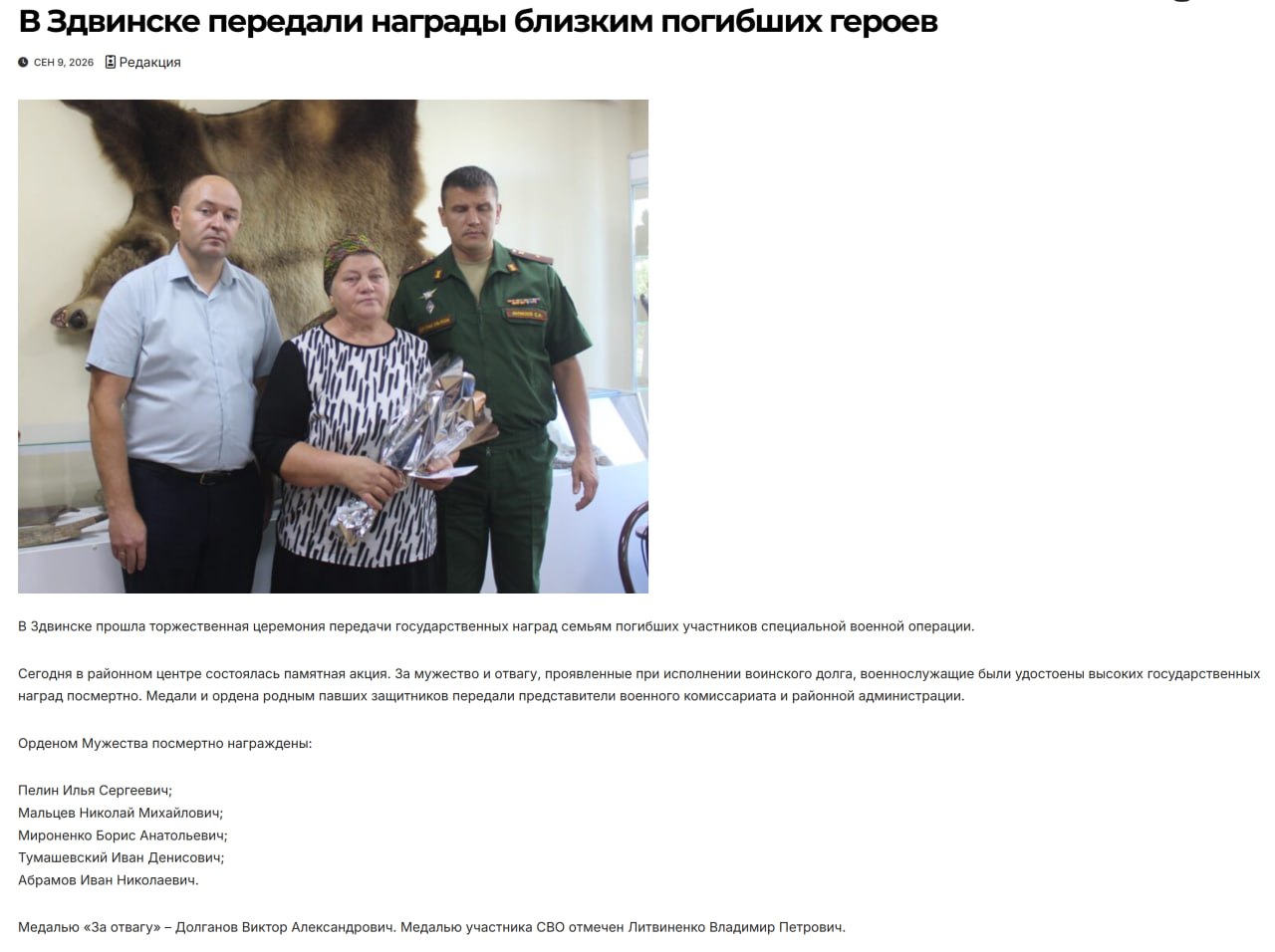Тумашевский Иван Денисович