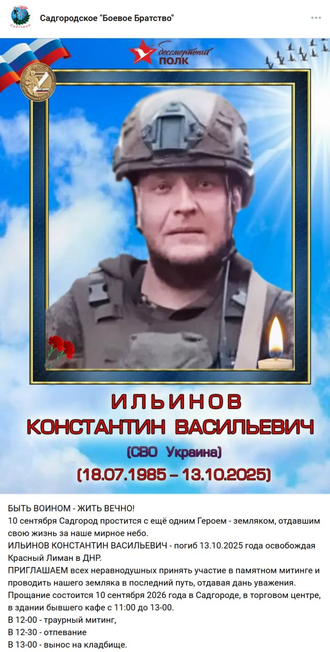 Ильинов Константин Васильевич