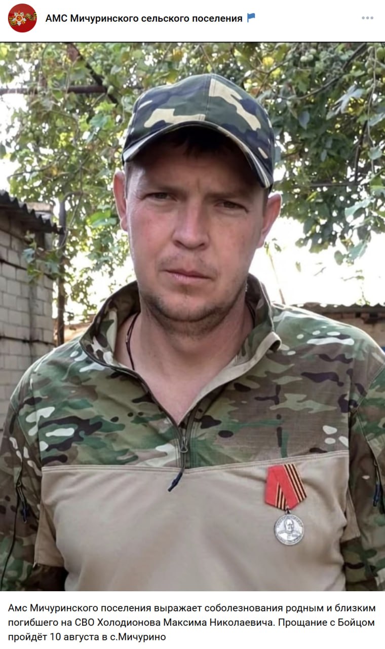 Холодионов Максим Николаевич