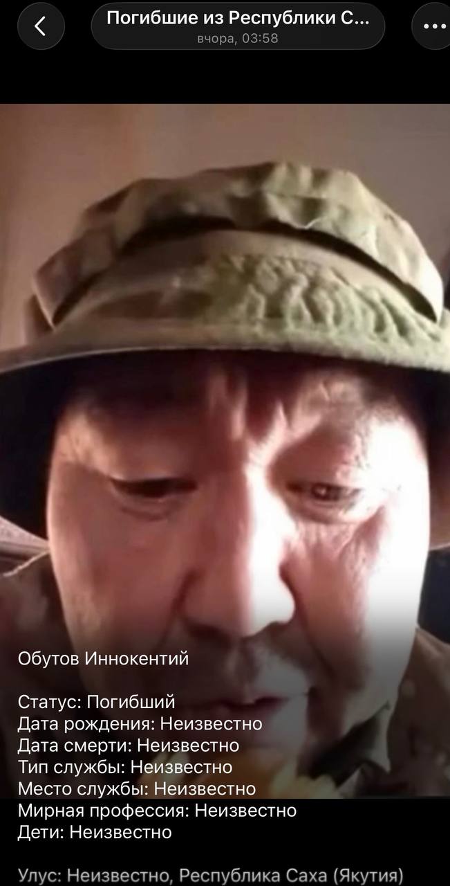 Обутов Иннокентий