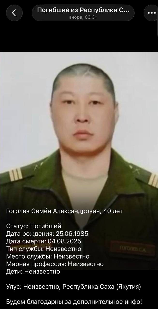 Гоголев Семён Александрович