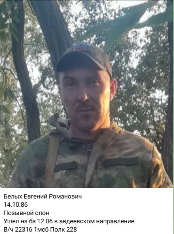 Belykh Evgeniy Romanovich