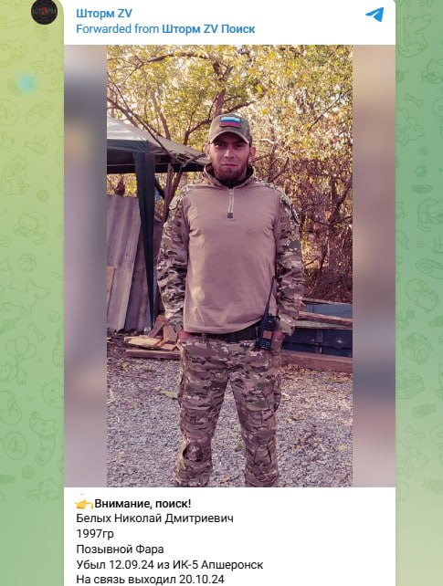 Белых Николай Дмитриевич