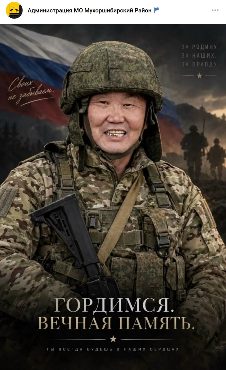 Цырендондуков Баяр Дашибылович