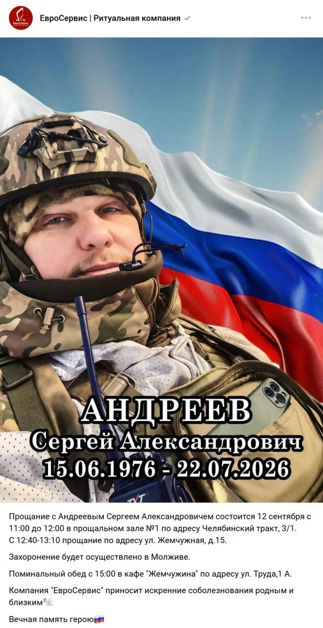 Андреев Сергей Александрович