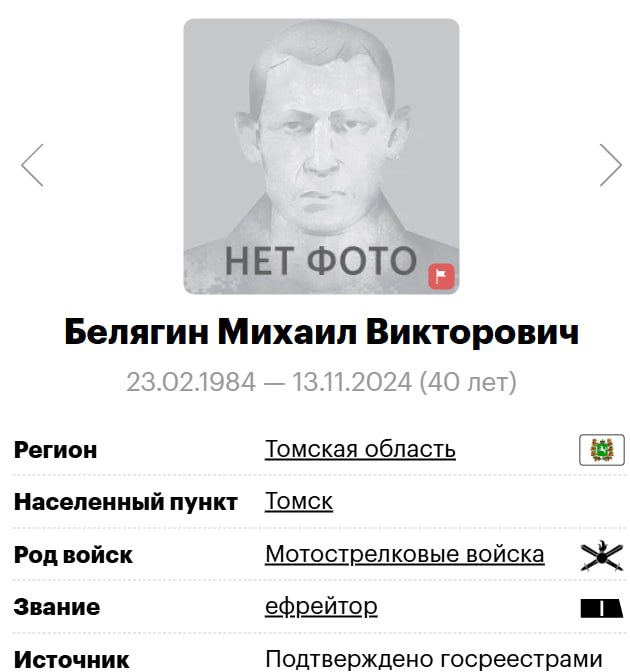 Белягин Михаил Викторович