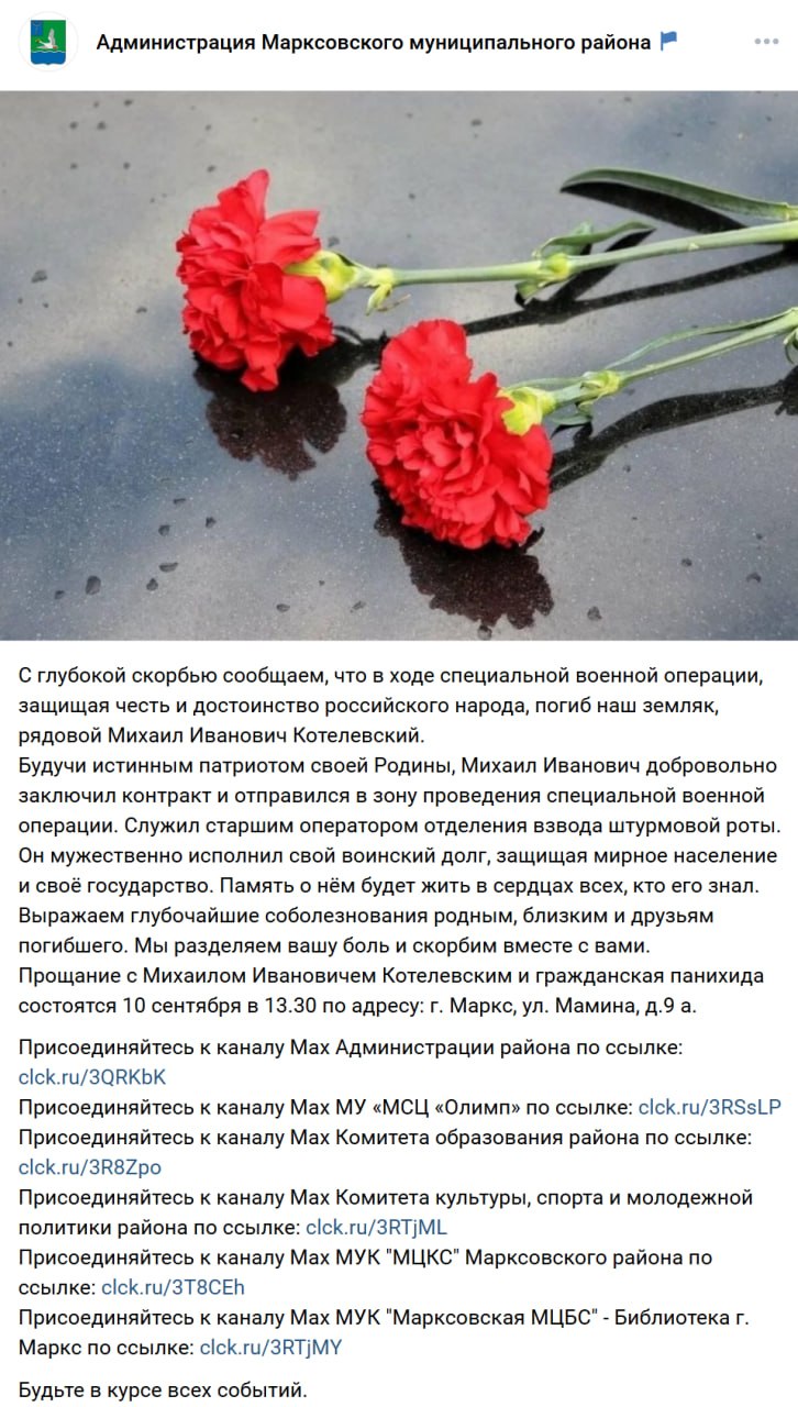 Kotelevskiy Mikhail Ivanovich