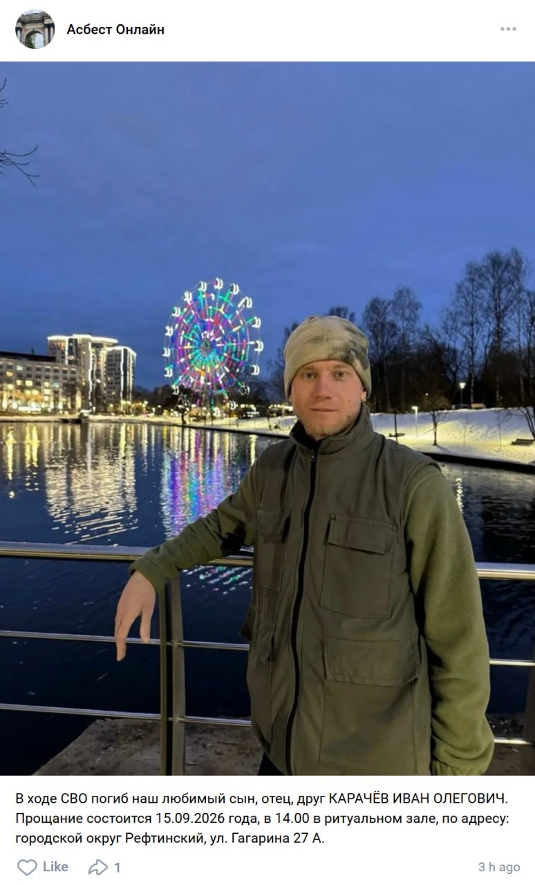 Karachev Ivan Olegovich
