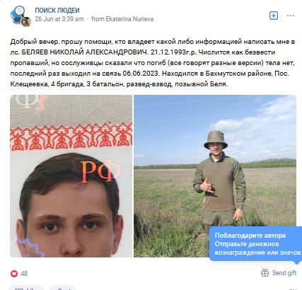 Беляев Николай Александрович