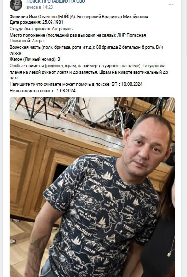 Бендерский Владимир Михайлович