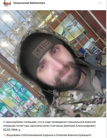 Спичаков Дмитрий Александрович