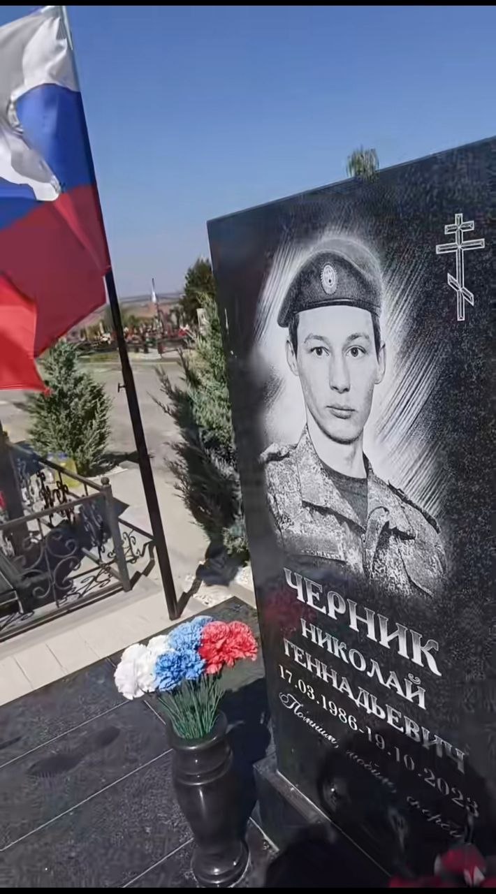Chernik Nikolay Gennadevich