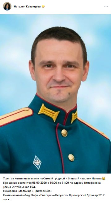 Kazantsev Nikita Sergeevich