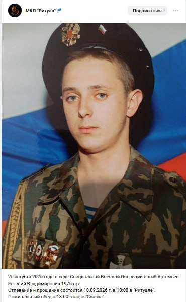 Artemev Evgeniy Vladimirovich