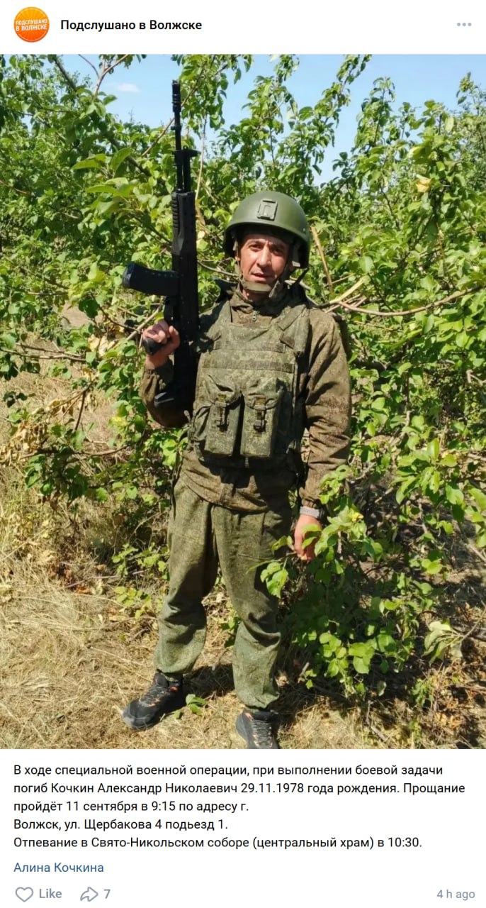 Kochkin Aleksandr Nikolaevich
