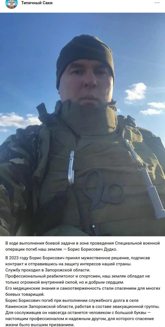 Dudko Boris Borisovich