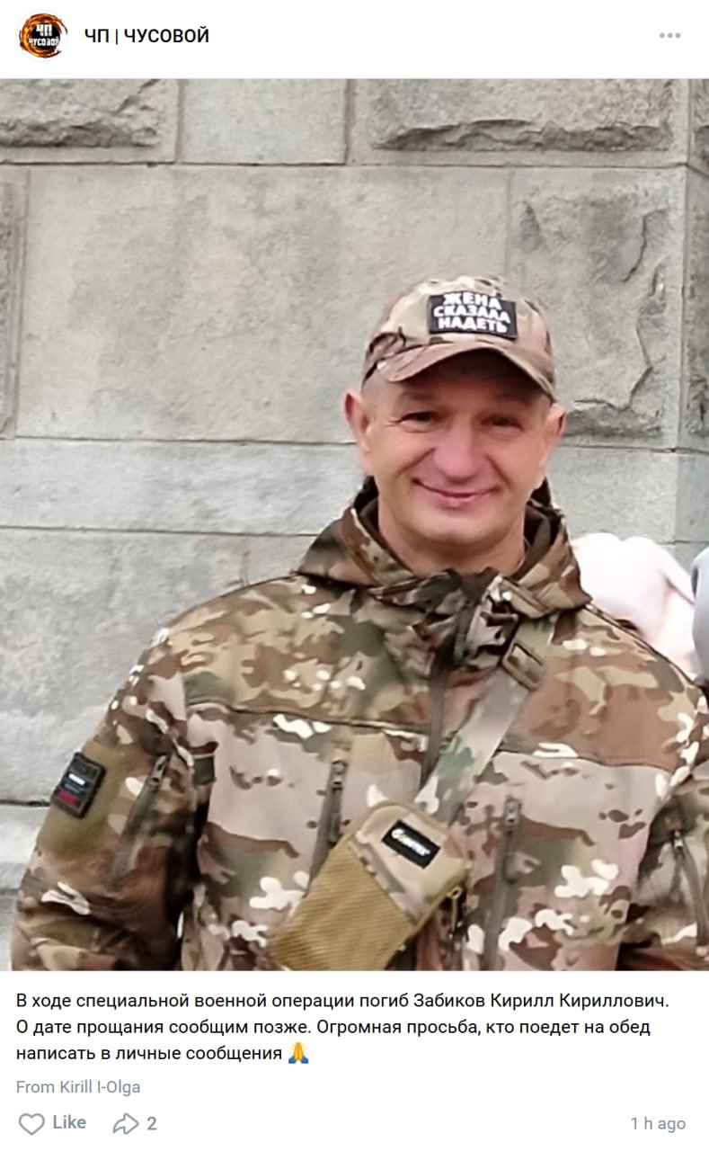 Zabikov Kirill Kirillovich