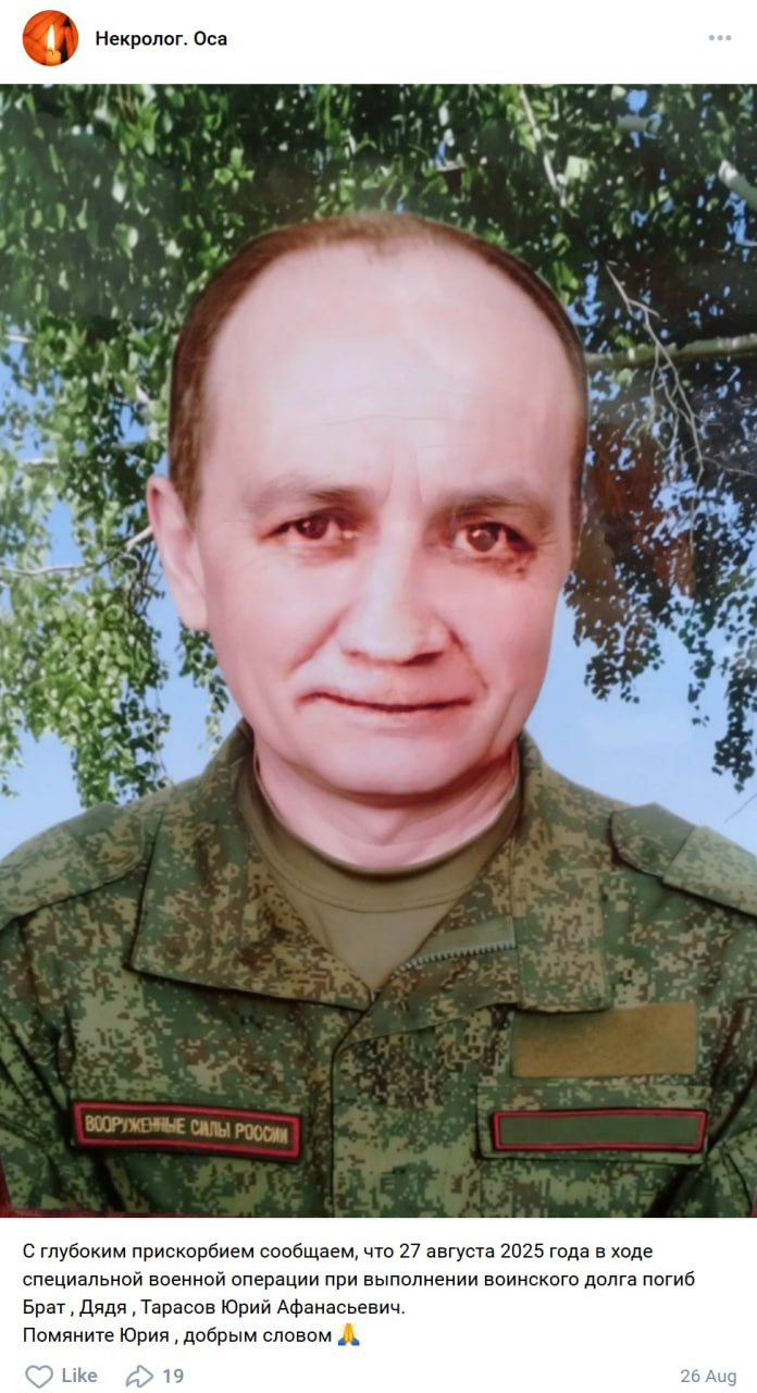 Tarasov Yuriy Afanasevich