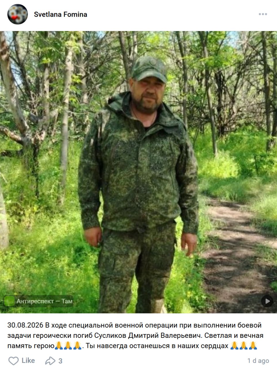 Suslikov Dmitriy Valerevich