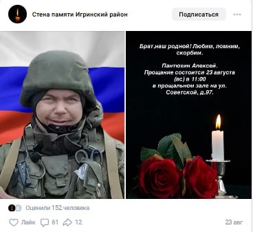 Pantyukhin Aleksey Valerevich