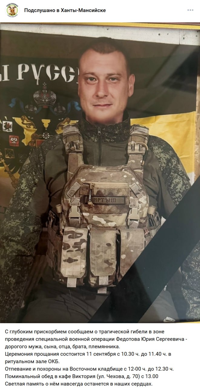 Fedotov Yuriy Sergeevich